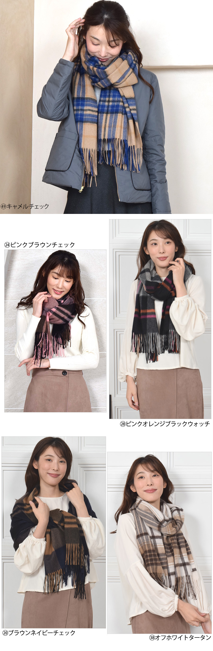 カシミヤ ストール カシミヤ100％ ストール 大判 チェック 柄ストール【名入れ刺繍】【200cm×60cm】カシミア チェックストール  秋冬 厚手 マフラー クリスマス ギフト 大判ストール(cs1066)