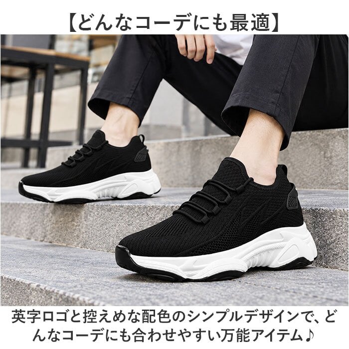 シークレットシューズ スニーカー 通販 厚底スニーカー インヒール メンズスニーカー カジュアル シークレットスニーカー 靴 くつ クツ シューズ 軽量 歩きやすい 疲れにくい クッション性 通気性 おしゃれ シンプル スポーツ
