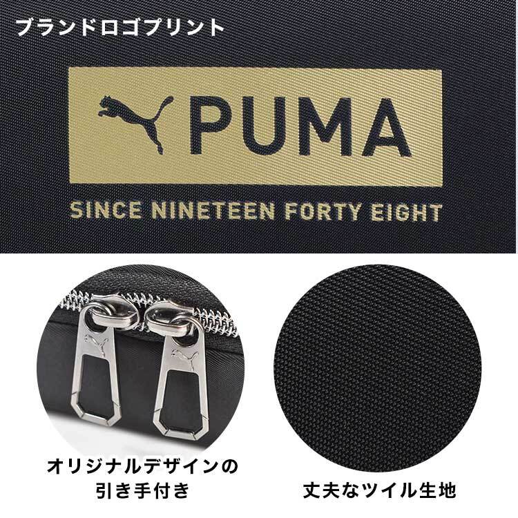 ペンケース PUMA プーマ 筆箱 男の子 男子 小学生 高学年 中学生 キッズ ジュニア 高校生 大容量 シンプル かっこいい ボックスタイプ 箱型 たくさん入る 多機能 ペンポーチ ペンホルダー 黒 ブラック ネイビー 無地 スポーツ ブランド 布 ロゴ おしゃれ 新入学 準備 新学期