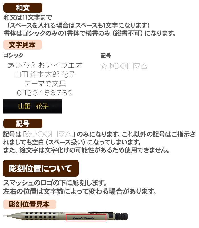 【ギフトセット】ぺんてる スマッシュ 名入れ シャーペン 0.3mm 0.5mm 限定色 Q1003 Q1005 シャープペン SMASH のし プレゼント ギフト 限定 誕生日 入学 卒業 しーさースマッシュ しーさー シャープペンシル 送料無料