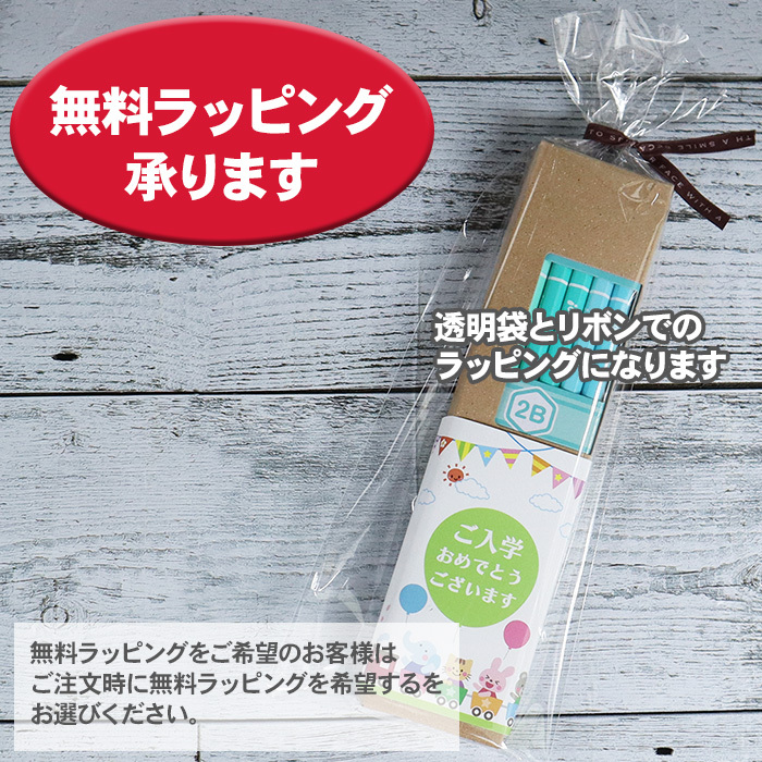 名入れ 鉛筆 トンボ鉛筆 ハローネイチャー 箔押し オリジナルギフトBOX MONO消しゴム 付き 六角軸 B 2B 4B 6B 1ダース 12本 金箔 銀箔 白箔 黒箔 名前入り えんぴつ 入学 卒園 幼稚園 保育園 小学校 箔 プチギフト プレゼント 大口 景品 鉛筆 送料無料