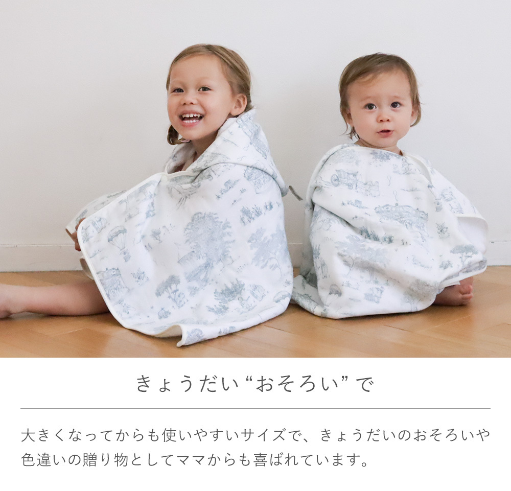 ベルビーアンファン トワル・ド・ジュイ フード付き ガーゼ バスタオル |赤ちゃん タオル 出産祝い ガーゼ パイル バスローブ ワンオペ				 名入れ刺繍 ギフト ラッピング 沐浴 バスポンチョ 誕生日プレゼント 女の子 男の子 おしゃれ 海外風 フランス ベルビーアンファン BelleVie Enfant
