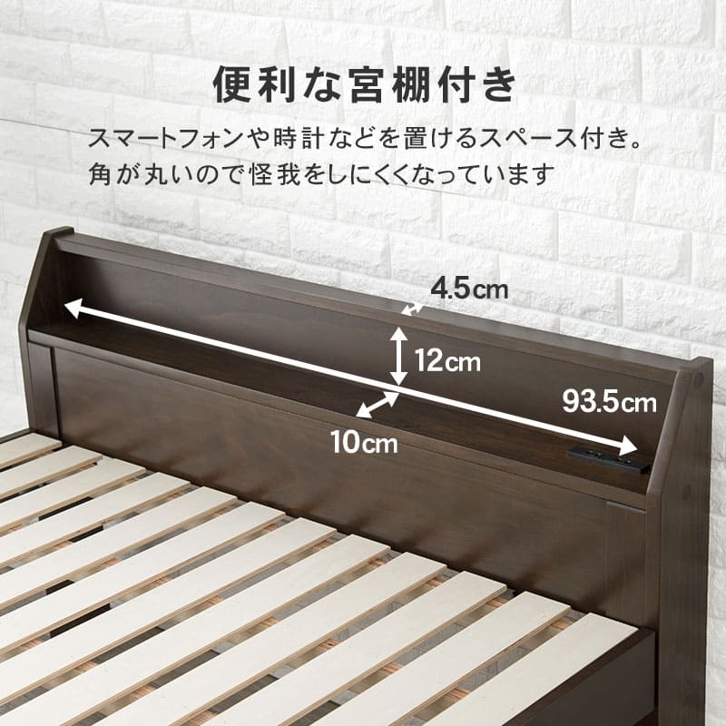 シングルミドル MB-5166S すのこ シングル ミドル 幅98cm ロングサイズ 床面210cm 敷布団対応 天然木 棚付き 2口コンセント付 高さ３段階調節 脚高 継ぎ脚 通気性 北欧風 新生活