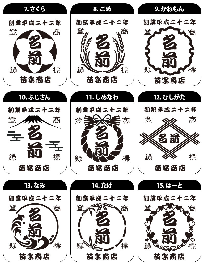 タンブラー 帆前掛け風 和柄 名前入り 創業年 商店名 彫刻 選べる15デザイン おしゃれ かわいい プレゼント ギフト 保冷 保温 面白い センス 定年退職 還暦祝い 退職祝い 男性 女性 お祝い 古希 喜寿 傘寿 米寿 卒寿 白寿 百寿 敬老の日