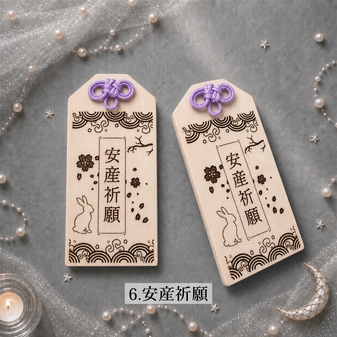 国産ヒノキの木製御守り｜選べる10種類・茂林寺祈祷済み｜名入れ対応｜願いを込めたお守り