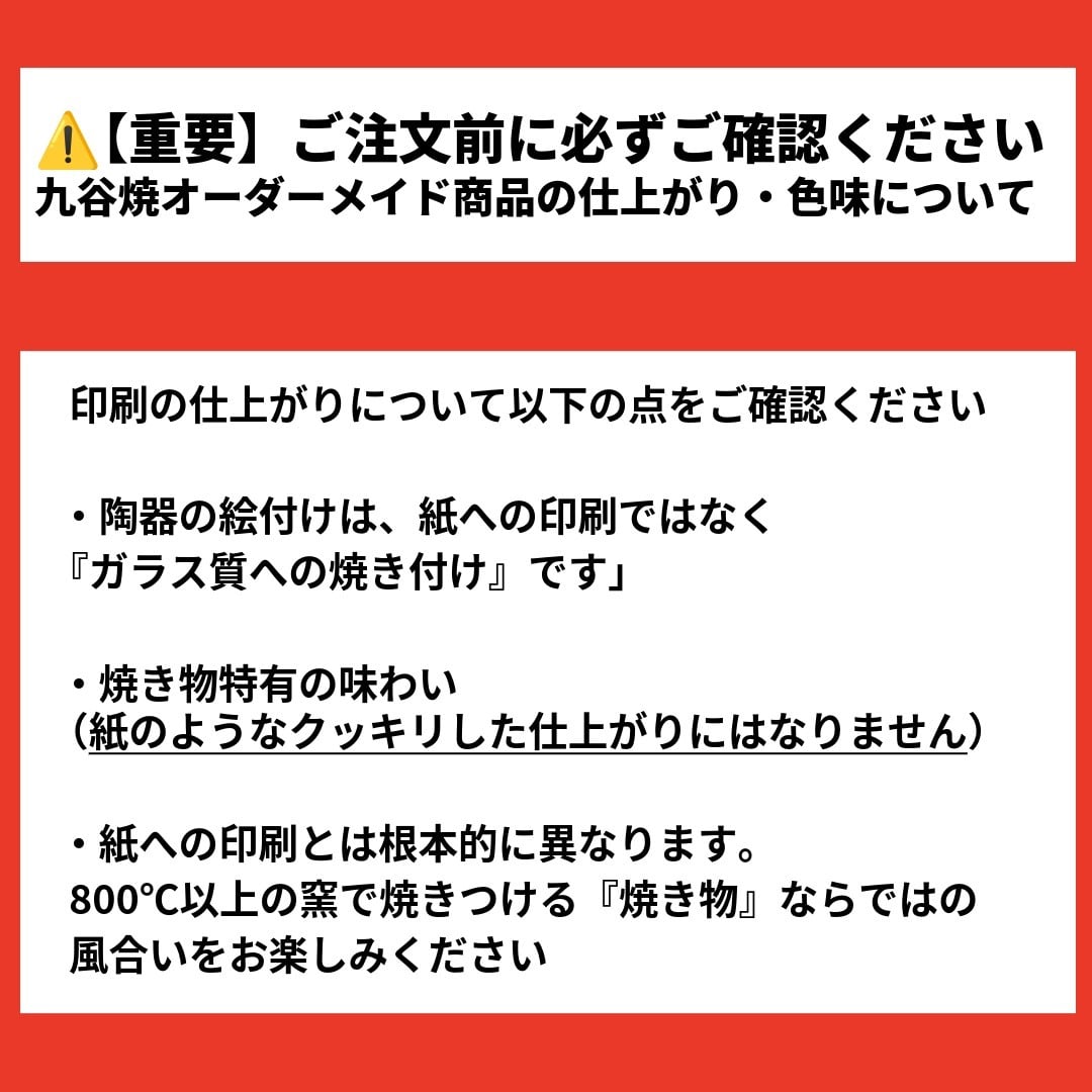 【写真・イラストでつくる】名入れ 九谷焼 オーダーメイド豆皿4寸皿（飾れるスタンド付） 敬老の日 還暦祝い 誕生日 結婚内祝い 孫 ペット ギフト 伝統工芸 結工房