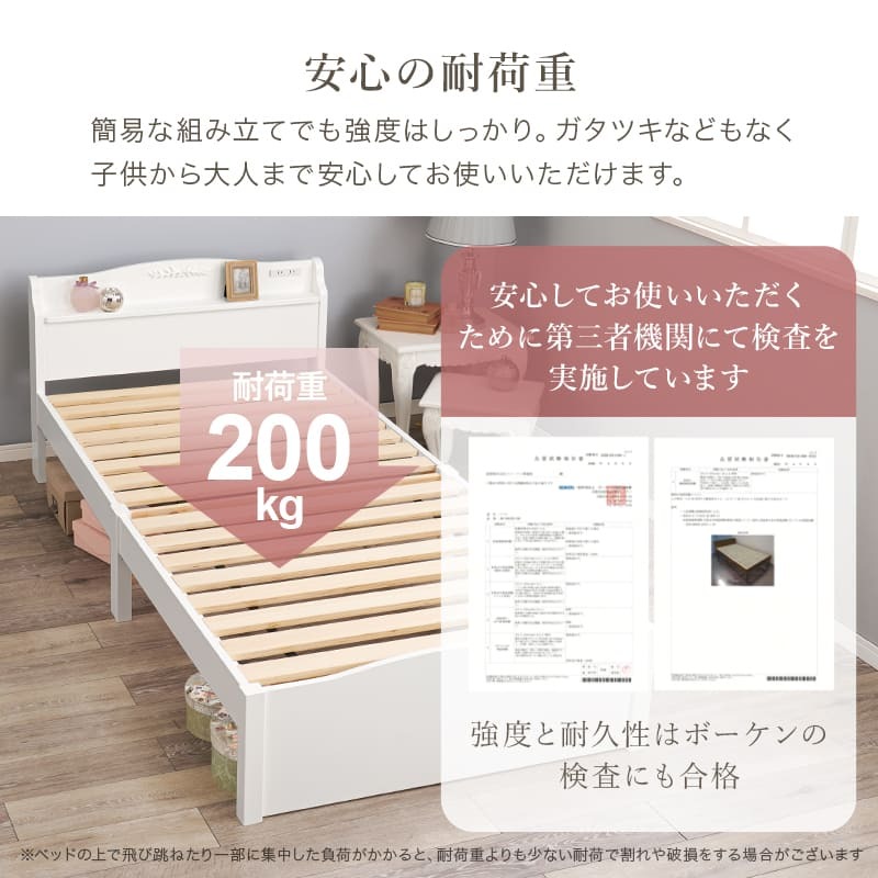 ベッド 寝具 すのこ 約3分で組立完了 シングル 宮付き コンセント付き 棚 簡単組立 耐荷重200kg パイン材 角丸 韓国 女子 おしゃれ かわいい ホワイト 北欧 フレーム 天然木フレーム 一人暮らし 新生活