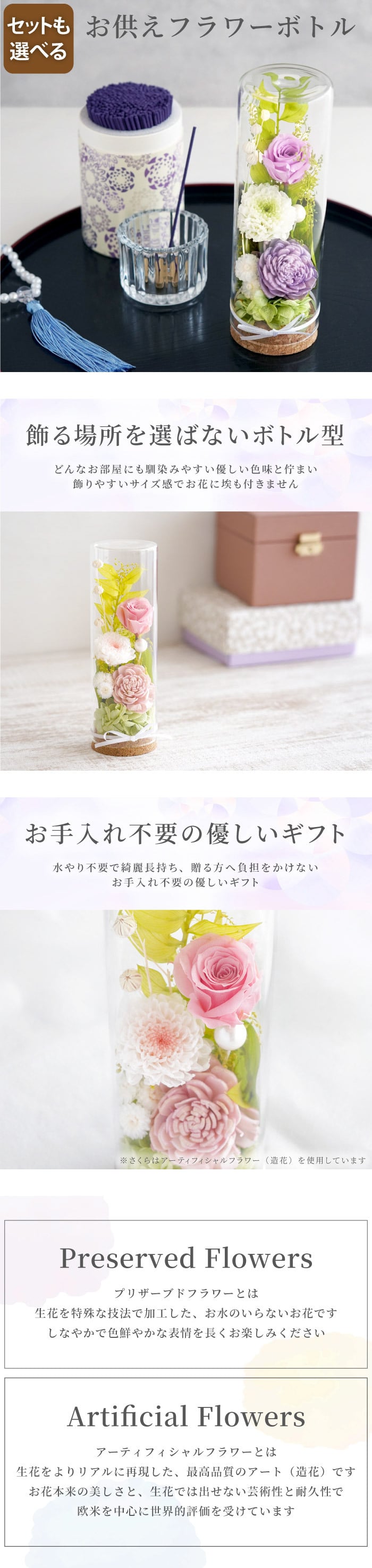 【 送料無料 】【 お供え フラワーボトル  】 プリザーブドフラワー 仏花 ガラスドーム 仏壇用 喪中見舞い 線香 線香セット ミニ 造花 お供え花 命日 贈り物 お悔やみ 電報 弔電 四十九日 一周忌 三回忌 法要 ギフト プリザ ボトルフラワー 故人 誕生日 花