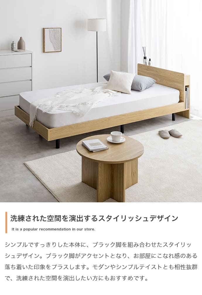 ベッド 寝具 シングル マットレス付 アイラ 宮付き シングルサイズ すのこ ロー フレーム ポケットコイルマットレス 収納 棚 一人暮らし 白 木目調 ブックシェルフ コンセント USBポート 通気性 ヘッドボード