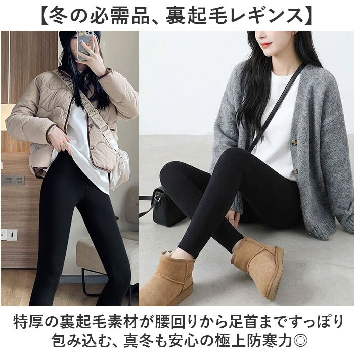 レギンス 裏起毛 通販 極暖防寒スパッツ レディースタイツ あったかインナー 厚手レギパン 裏起毛レギンス 防寒対策グッズ 特厚 秋冬用ボトムス 無地カラータイツ 暖かい スパッツ 伸縮性抜群 極厚裏起毛タイツ 婦人防寒インナー ルームウェア タイツ