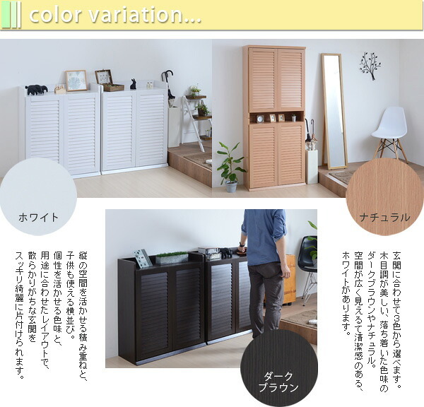 収納家具 ラック 靴箱 シューズボックス 下駄箱 シューズ 靴 収納 幅75 奥行33 2個組 縦横自在 薄型 玄関収納 むれない ルーバー 式 扉 下足入れ 玄関 靴入れ