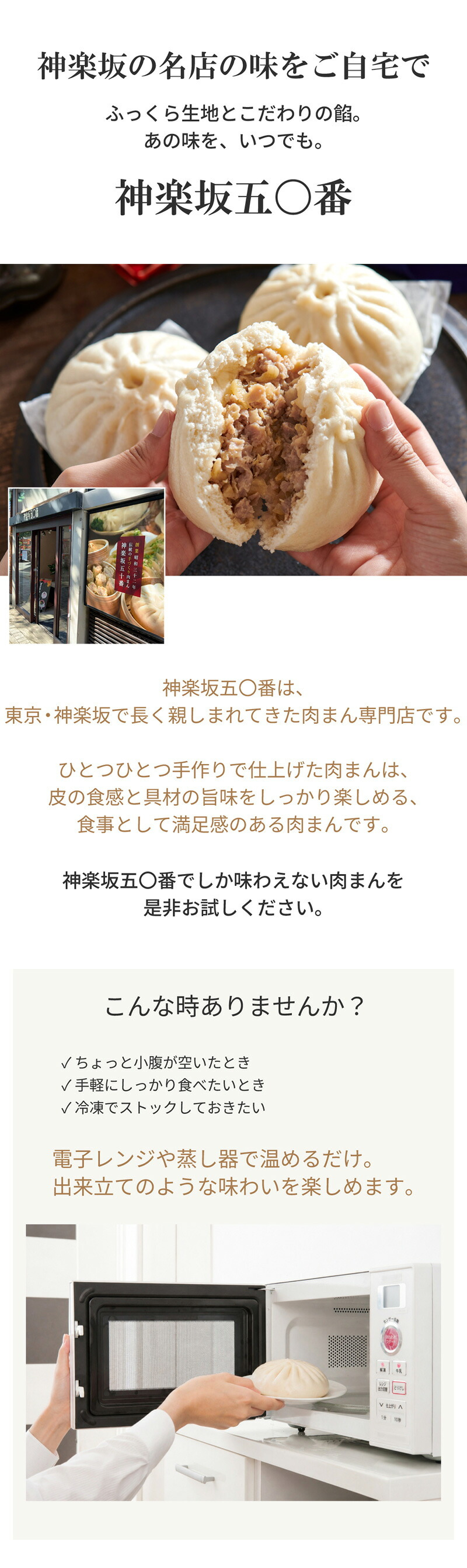 元祖！神楽坂五〇番 中華まん 6個セット 選べる5種 肉まん あんまん 黒豚肉まん 五目まん 食べ比べ 冷凍 お取り寄せ 点心 中華まんじゅう 老舗 鹿児島県産豚 具だくさん レンジ 簡単 詰め合わせ ギフト プレゼント 内祝い お歳暮 お中元 東京土産 神楽坂五十番 創業昭和32年