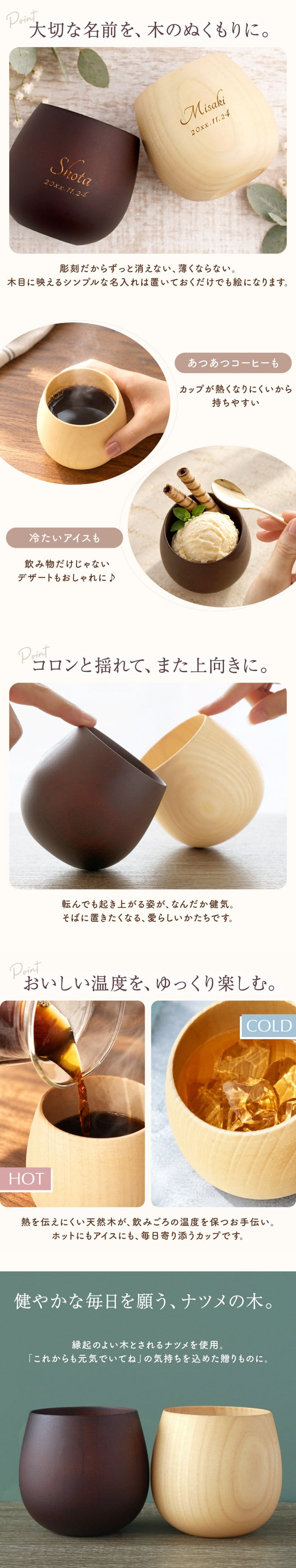 【 送料無料 】【 名入れ なつめの ロックカップ 】 木製 コップ コーヒーカップ グラス 酒器 おしゃれ かわいい 名前入り 名入り ギフト 誕生日プレゼント 男性 女性 母 父 祖父 祖母 退職祝い 還暦祝い 古希祝い 長寿祝い 木婚式 記念品 おすすめ 贈り物 お祝い