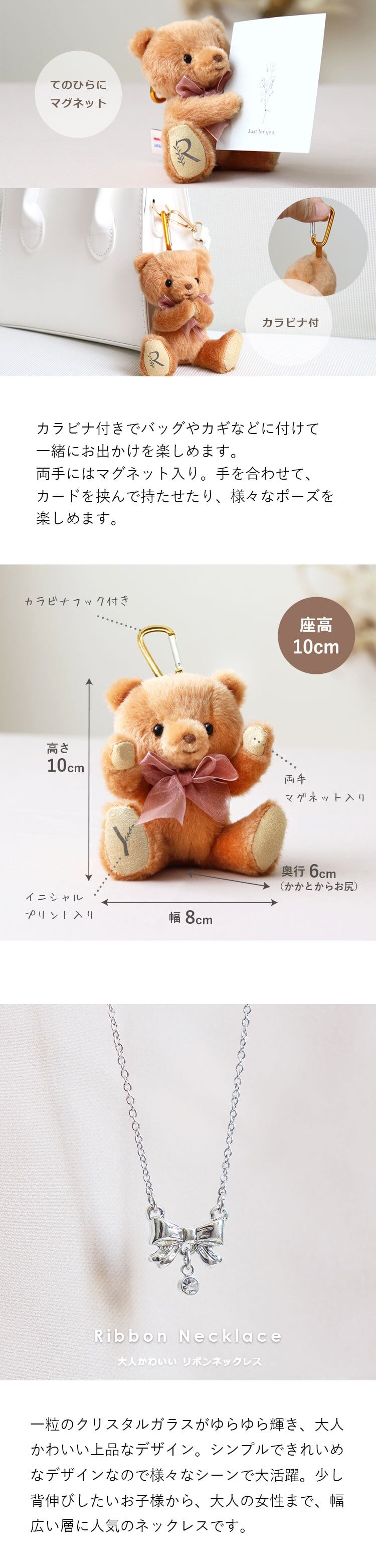 ネックレス アクセサリー 誕生日プレゼント 女性 彼女 母 イニシャル入り キーホルダー マスコット リボンネックレス 妻 シルバー 10代 20代 名前 イニシャル 友達 娘 孫 キラキラ テディベア 女の子 小学生 中学生 高校生 大人 くま ぬいぐるみ ギフトセット イニシャルteteショコラネックレスギフト 8029201