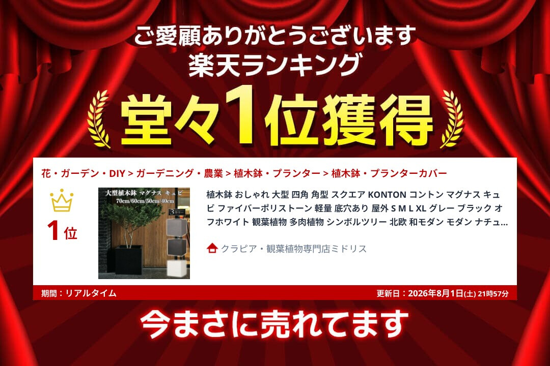植木鉢 おしゃれ 大型 四角 角型 スクエア KONTON コントン マグナス キュビ ファイバーポリストーン 軽量 底穴あり 屋外 S M L XL グレー ブラック オフホワイト 観葉植物 多肉植物 シンボルツリー 北欧 和モダン モダン ナチュラル プランター ベランダ 玄関