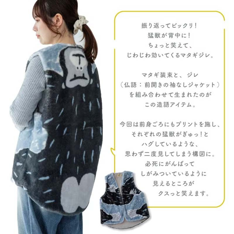 ベスト モモンガ マタギジレ アニマル おもしろ トラ ウサギ ゴリラ ボア ベスト ジレ 袖なし 着る毛布 ルームウェア 毛布 部屋着 レディース 大人 北欧 もこもこ ふわふわ 冷え性 あったか おうち時間 秋 冬 おしゃれ かわいい ウサ ゴリ 防寒 Momonga