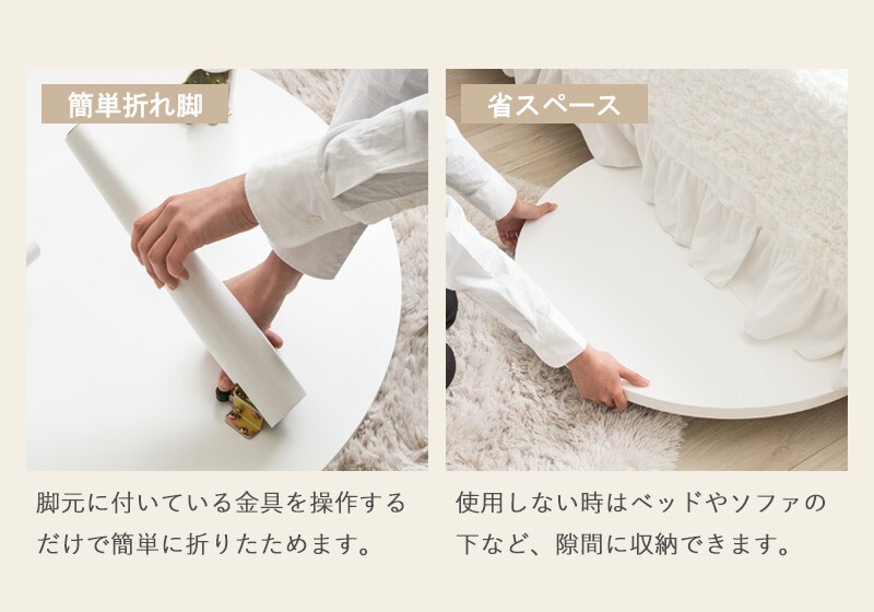 テーブル ロー 折りたたみ 丸 白 おしゃれ 幅80cm ちゃぶ台 完成品 木製 リビング センター 大きめ 円形 ホワイト 韓国 インテリア 北欧 一人暮らし ワンルーム IMT-87