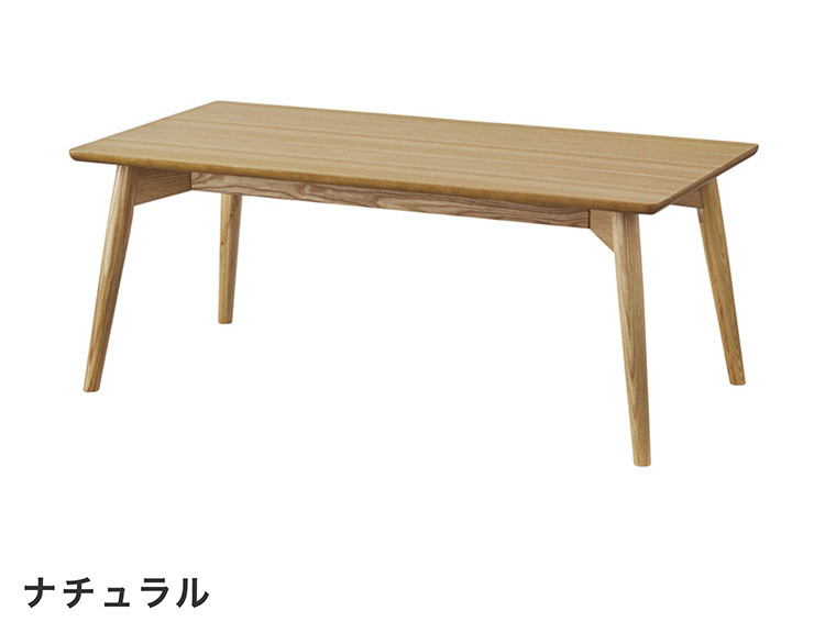 センターテーブル リビング テーブル シンプル おしゃれ モダン ウッドテーブル コーヒーテーブル ローテーブル スタイリッシュ 幅100 奥行50 高さ40 3~4名用 アッシュ 木製 木目 机北欧風 天然木 カラメリ 最大2 家具 新生活