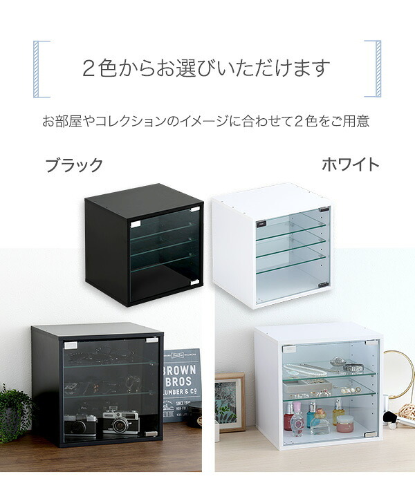 推し活 棚 推し活収納 コレクションキューブラック 深型タイプ LEDセット QCLR-D29-SET--BK ブラック 深型LEDセット ホームテイスト コレクション キューブラック アイドル フィギュア アクスタ トレカ ガラス扉 展示 キューブ 新生活