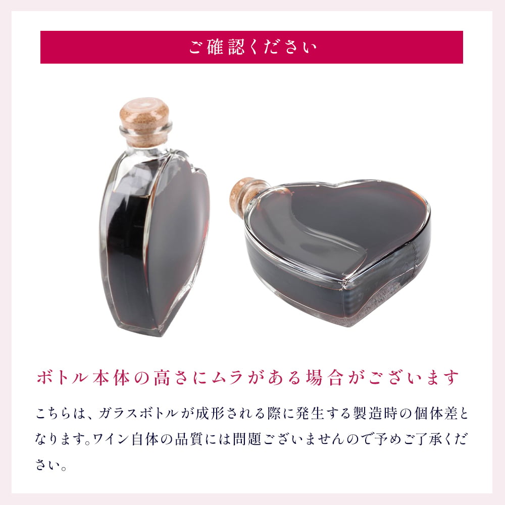 名入れ ルミエール ハートボトル スウィートワイン 200ml スイートワイン デザートワイン パーティ 誕生日 名前入り 贈り物 ギフト ラッピング 無料メッセージカード ギフト 父の日 2026 プレゼント