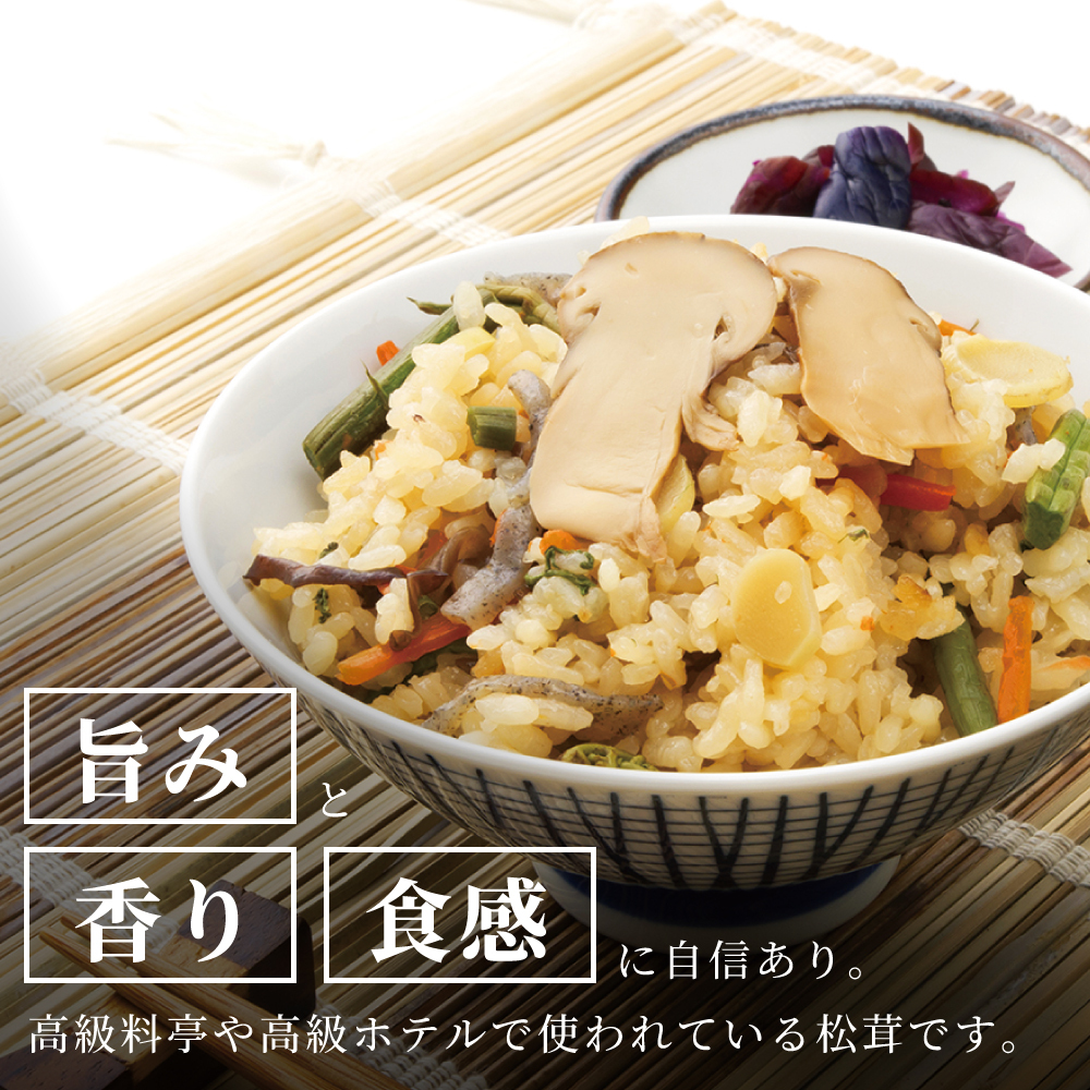 松茸 生松茸 冷凍 スライス 250g 500g 750g 3-5cm 5-7cm 洗浄済み そのまま使える 松茸ご飯やお吸い物・茶碗蒸しにも 生冷凍 高級料亭 マツタケ まつたけ 秋の味覚 無農薬 無添加 天然 センタースライス 中国産