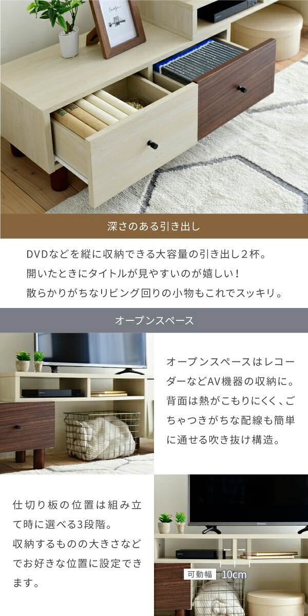 テレビ台 テレビボード 木目のあるナチュラルカラーとダークブラウンのツートーンで、ちょっぴりレトロな大人可愛い伸縮 新生活