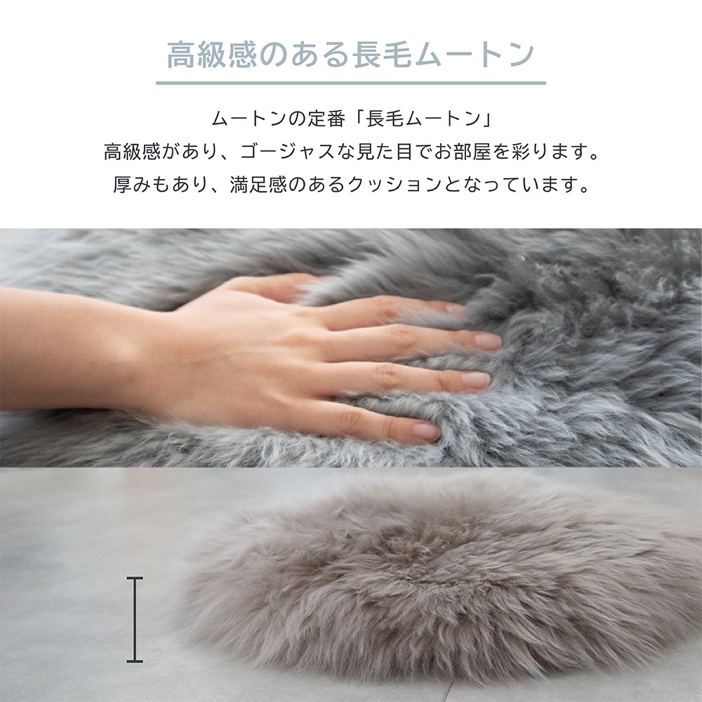ムートンシートクッション 円形35cm ウレタン入り 円形 シート