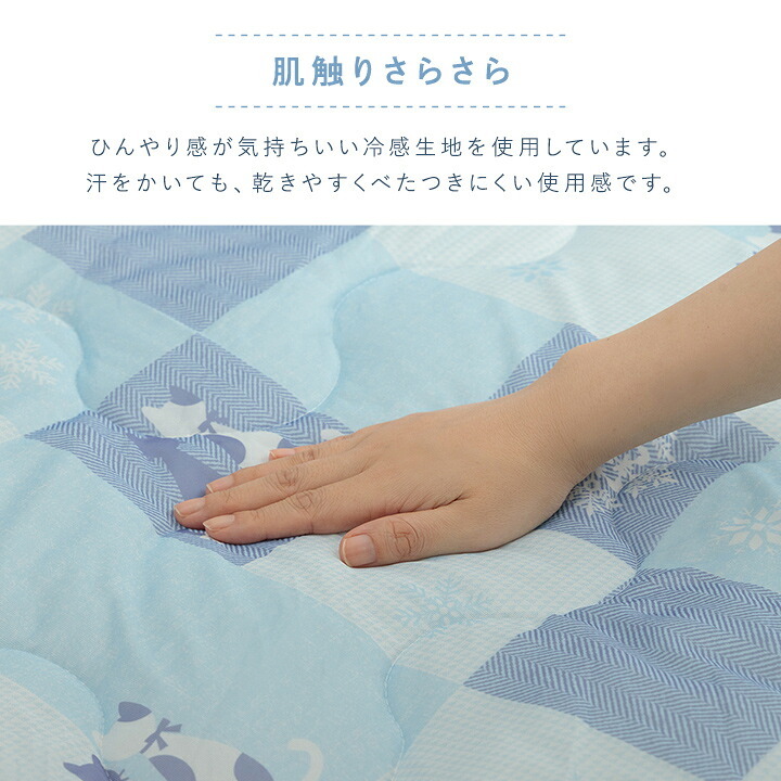 冷感 可愛い 猫柄 ひんやり 肌触り 節電 夏用 涼しい 冷感ケット 約135×185cm