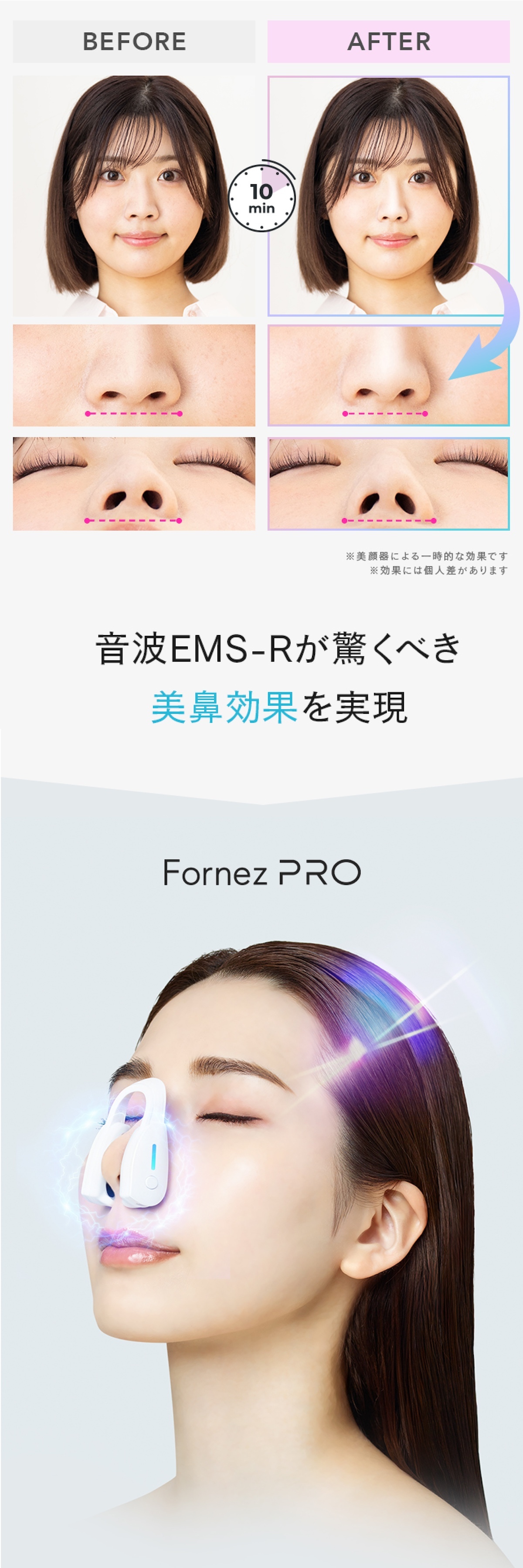 通販王 がっちりマンデー で紹介！正規品 鼻専用 EMS 美顔器 LUXCEAR Fornez 通販王 ルクセア フォーネス ノーズクリップ 鼻 高く ケア EMS 鼻矯正 Eライン 鼻クリップ 鼻プチ 美鼻 ノーズアップピン 鼻高 ヒルナンデス
