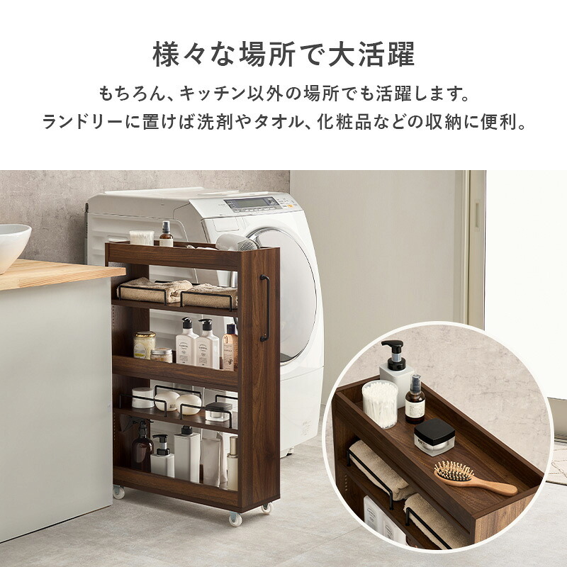 ラック 隙間収納ワゴン ロータイプ 幅12×高さ85cm 可動 キャスター付 木製 スリム ワゴン マルチ キッチン リビング コンパクト 収納スペース 両側 オープンタイプ 落下防止 ワゴン収納 食 新生活