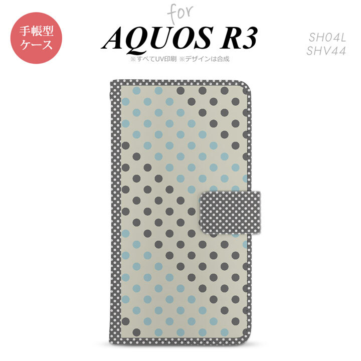 SH-04L/SHV44 AQUOS R3 手帳型スマホケース カバー ドット 水玉 グレー 青  nk-004s-r3-dr1650