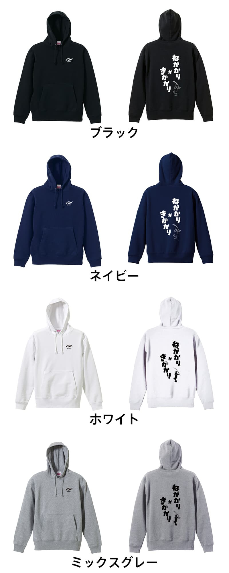 フィッシング 釣り パーカー プルオーバー メンズ レディース ジュニア 練習着 裏パイル おもしろ 名入れ スウェット おしゃれ キッズ 大きいサイズ 文字入れ無料 「ねがかりがきがかり」 アートワークスコウベ 【送料無料】