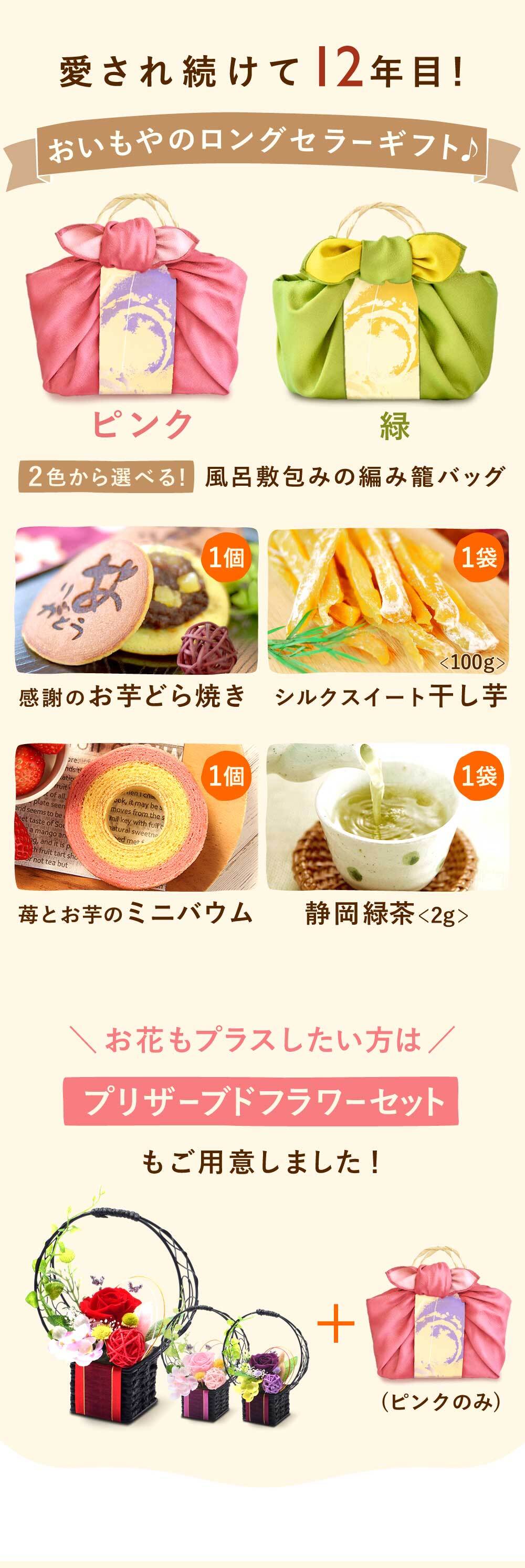 すぐ贈れるギフト 即日発送 お歳暮 お年賀 2026 プレゼント ギフト 干し芋 干しいも 国産 無添加 バウムクーヘン どら焼き お茶 プリザーブドフラワー おしゃれ スイーツ お菓子 和菓子 洋菓子 送料無料 お取り寄せ 手土産 冬ギフト 秋 早割 おいもや 誕生日 ファミリー向け