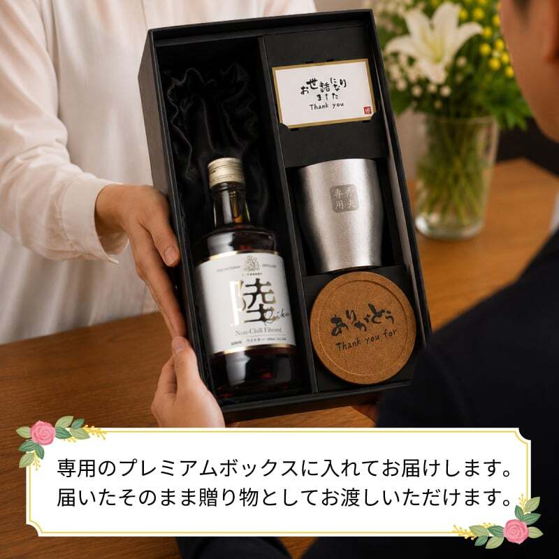 陸 名入れ お酒 ウイスキー キリン ハイボール ロックグラス グラス  名前入り プレゼント ギフト 面白い センス 定年退職 還暦祝い 退職祝い 男性 女性 お祝い 古希 喜寿 傘寿 米寿 卒寿 白寿 百寿 敬老の日