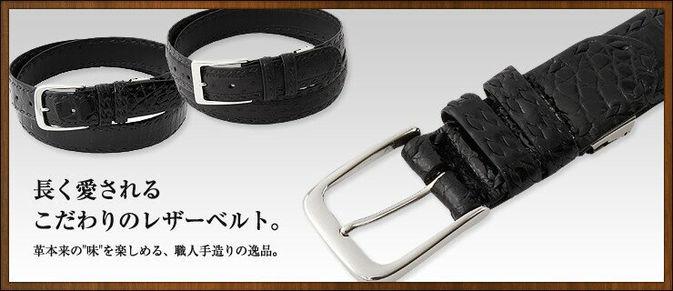 ベルト メンズ 本革 日本製 大きいサイズ クロコダイル ビジネス 爬虫類 レザーベルト クロコダイルベルト 革の宝石 革のダイヤモンド 誕プレ 誕生日プレゼント バースデープレゼント クリスマスプレゼント 本革ビジネス 紳士ベルト 日本製ベルト プレゼント cb-12