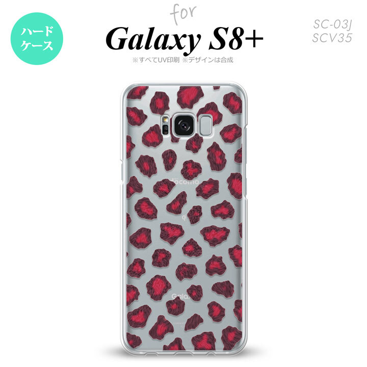 【SC03J】【スマホケース/スマホカバー】【ギャラクシーS8+】SC03J スマホケース Galaxy S8+ SC-03J カバー ギャラクシーS8+ 豹柄(B) ピンク nk-sc03j-028【メール便送料無料】