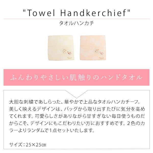 ポールアンドジョーハンカチ コンパクトミラー 名入れ ギフト 誕生日 お祝い 合格 就職 退職 ギフトセット