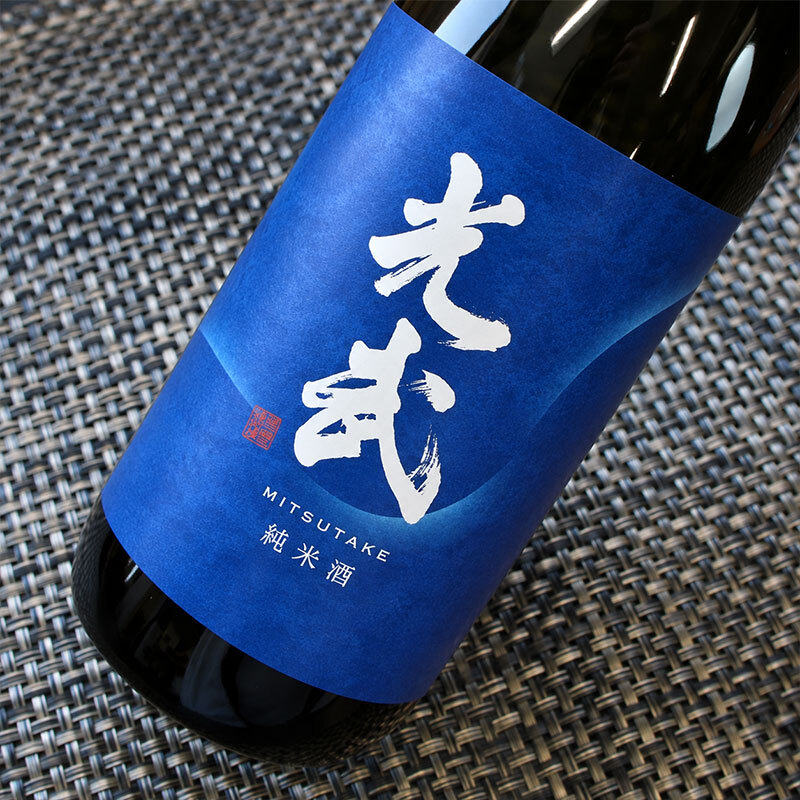 光武 名入れ 日本酒 ロックグラス セット 日本酒 お酒 清酒 純米 吟醸  名前入り プレゼント ギフト 面白い センス 定年退職 還暦祝い 退職祝い 男性 女性 お祝い 古希 喜寿 傘寿 米寿 卒寿 白寿 百寿 敬老の日