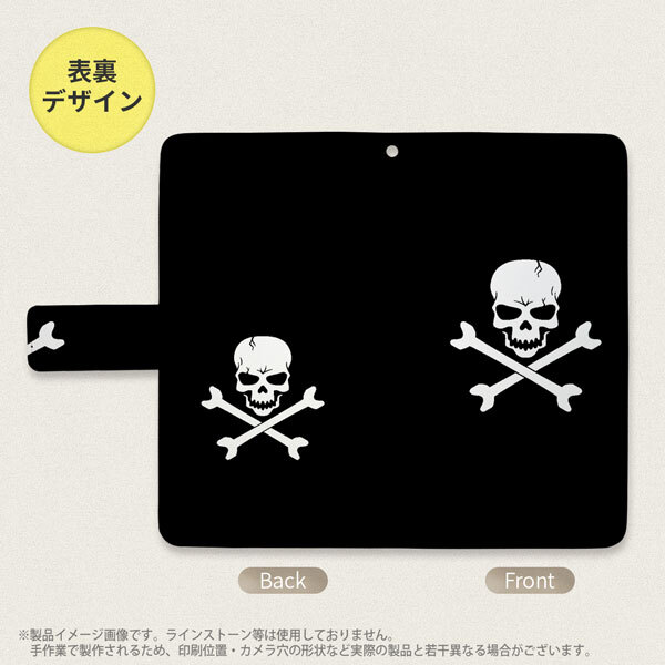 SH-04L/SHV44 AQUOS R3 手帳型スマホケース カバー ドクロ  nk-004s-r3-dr511