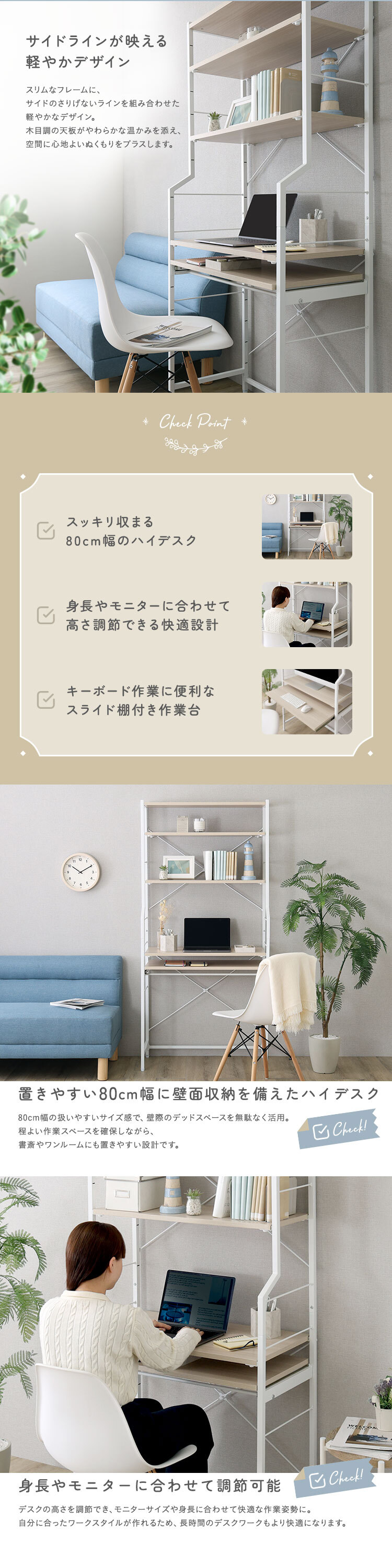 デスク チェア さわやかな 調節可能スライド棚付きワイドハイタイプ 新生活