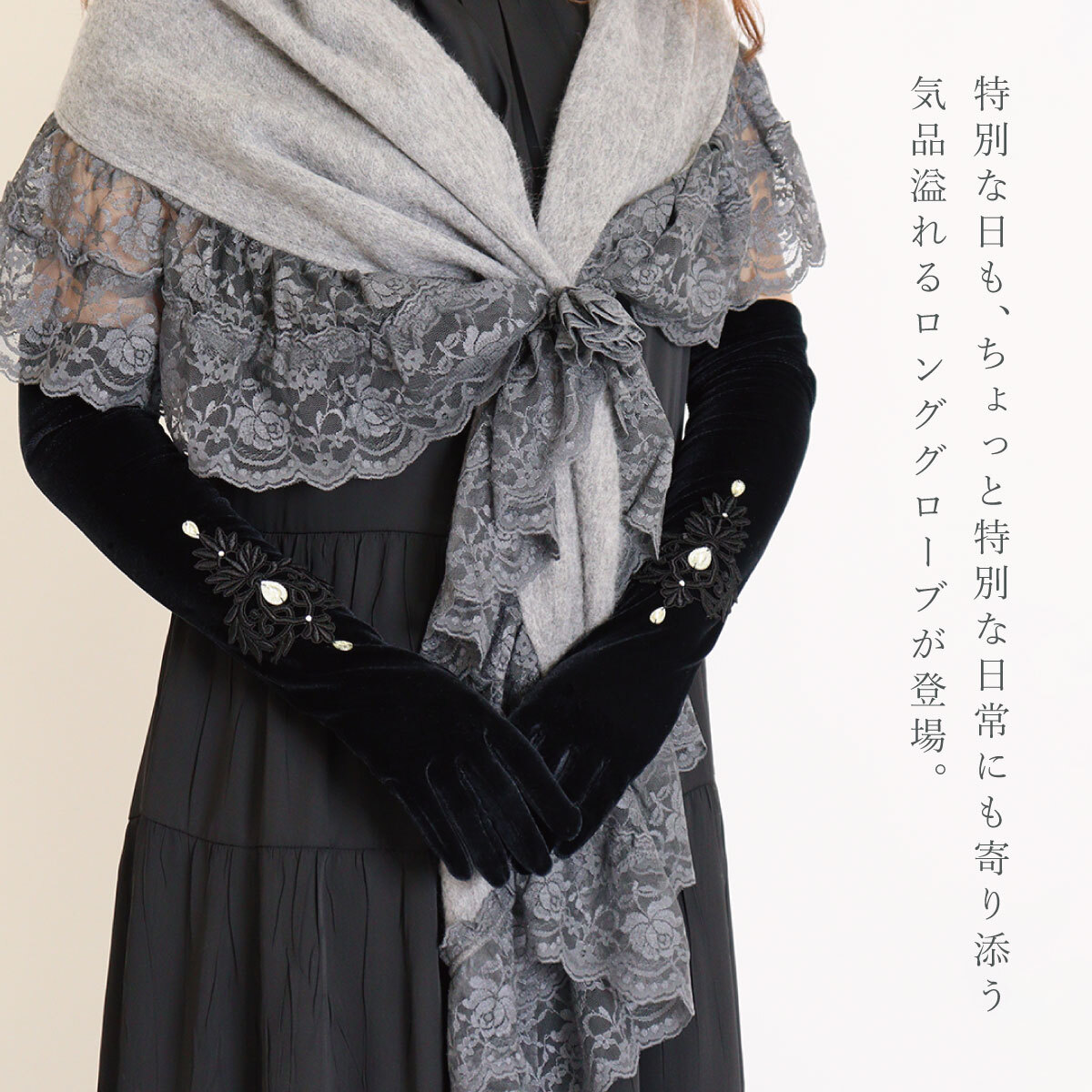 手袋 ロング レディース かわいい おしゃれ 暖かい 冬 防寒 あったか リボン レース ビジュー グローブ プレゼント【LALUICE ラルイス】