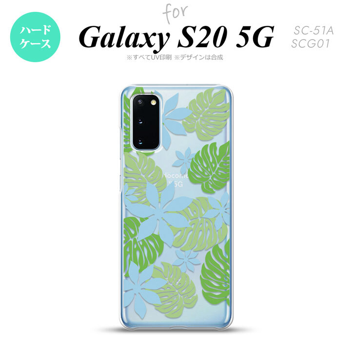 SC-51A SCG01 Galaxy S20 スマホケース ハードケース ティアレ B 青 メンズ レディース nk-s20-1493