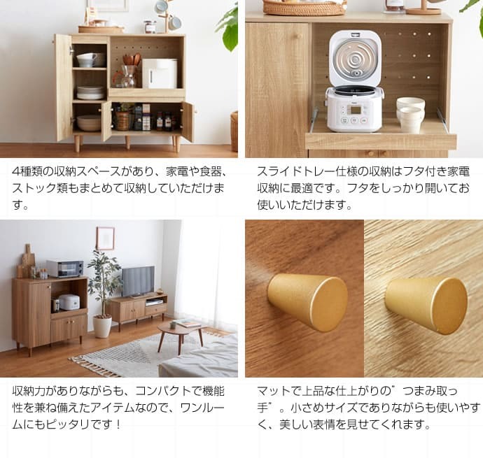 食器棚 キッチン収納 レンジボード 炊飯器 コンセント 家電 レンジラック キッチンカウンター 脚付き スライド棚 扉収納 北欧 おしゃれ 幅85cm w85 85cm 奥行き39cm 40 高さ88 ブラウン ナチュラル 台所 収納 一人暮らし