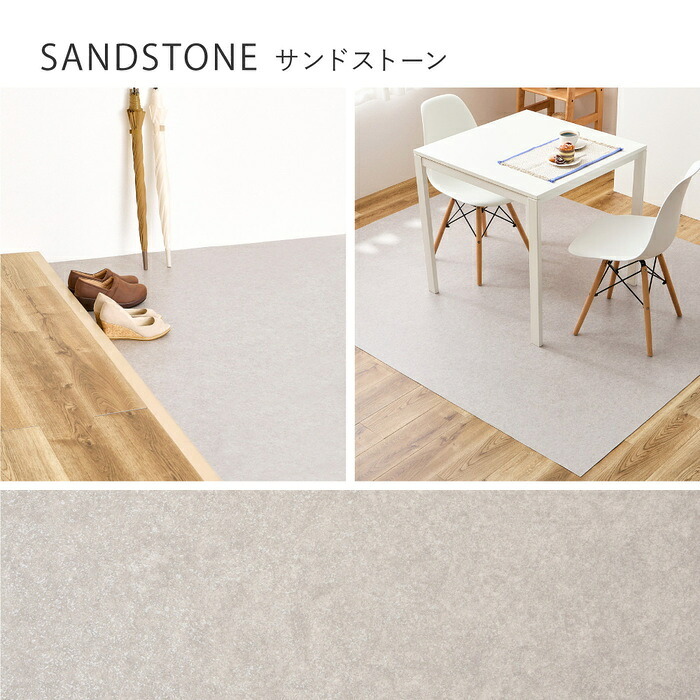 ラグ カーペット フロアタイル フロアシート 住宅用 マット 防炎 抗菌 防カビ 抗ウイルス 水洗い可能 洗える カット可能 滑り止めシール付き ホット 対応 床暖房対応 キッチン リビング ペットコーナー 玄関 木目 石目 大理石 タイル テラコッタ