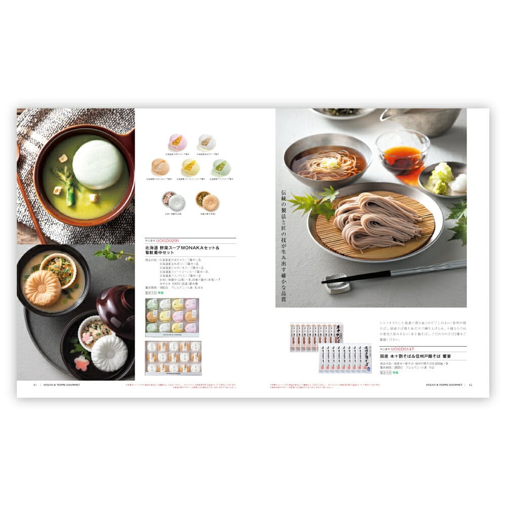 お返し・内祝いに！カタログギフト オーシャンテールグルメ【11000円コース】DELICIOUS（デリシャス）(カタログギフトグルメ 出産祝い 出産内祝い 内祝い 結婚祝い 結婚内祝い 香典返し)