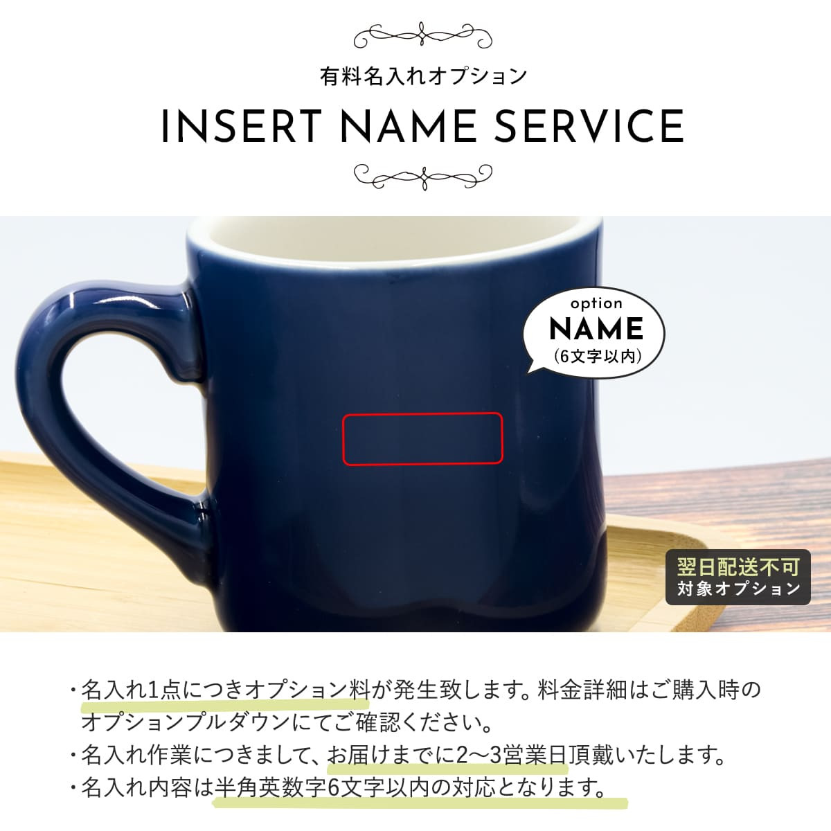【名入れ】ロンハーマン マグカップ Ron Herman RHC エンボスロゴ マグ 11色 食器 コップ カップ スープマグ ブランド おしゃれ かわいい かっこいい ギフト 誕生日プレゼント 結婚祝い 内祝い 西海岸 インテリア