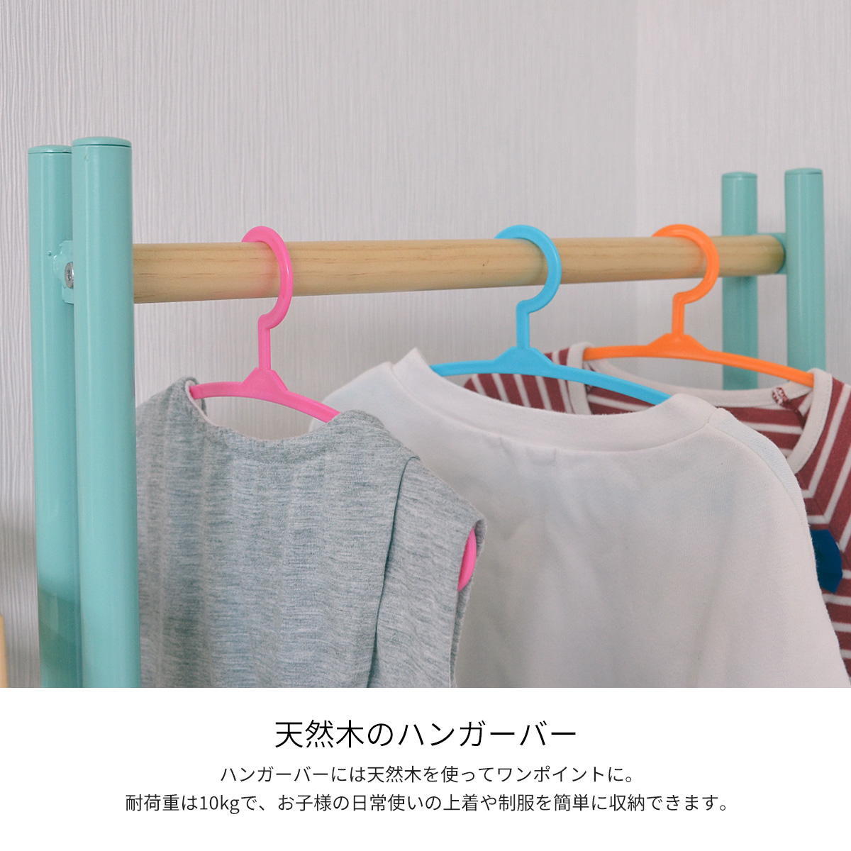 ROSSINI キッズハンガー ROHR-45 ハンガーラック 子供用 キャスター付き 幅45 高さ107.5 省スペース コンパクト バスケット付き フック付き スリム おしゃれ 北欧 可愛い シンプル トローリー 衣類掛け 洋服掛け 入学祝い 入園祝い ロッシーニ