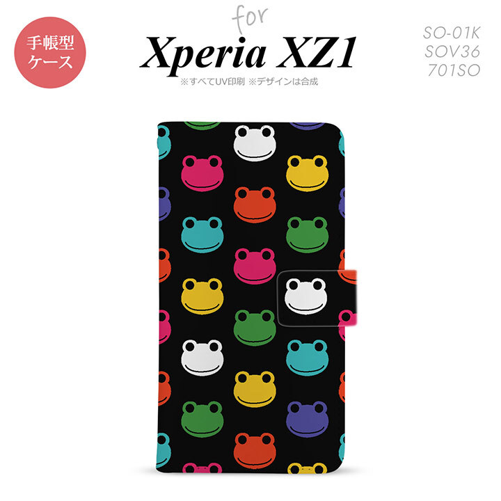【手帳型 スマホ カバー ケース】【SO01K】【エクスペリア XZ1】手帳型 ケース SO-01K スマホ カバー Xperia XZ1 エクスペリア カエル・かえる （A） nk-004s-so01k-dr161【メール便送料無料】