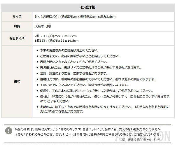 天然木使用 抗菌・防カビ・調湿効果 軽量押し入れ桐すのこ 2枚入り OKR-2--NA ナチュラル 幅33x奥行75×2.8cm ホームテイスト インテリア 収納 収納家具 押入れ収納 押入れすのこ 防カビ 調湿効果 軽量 新生活