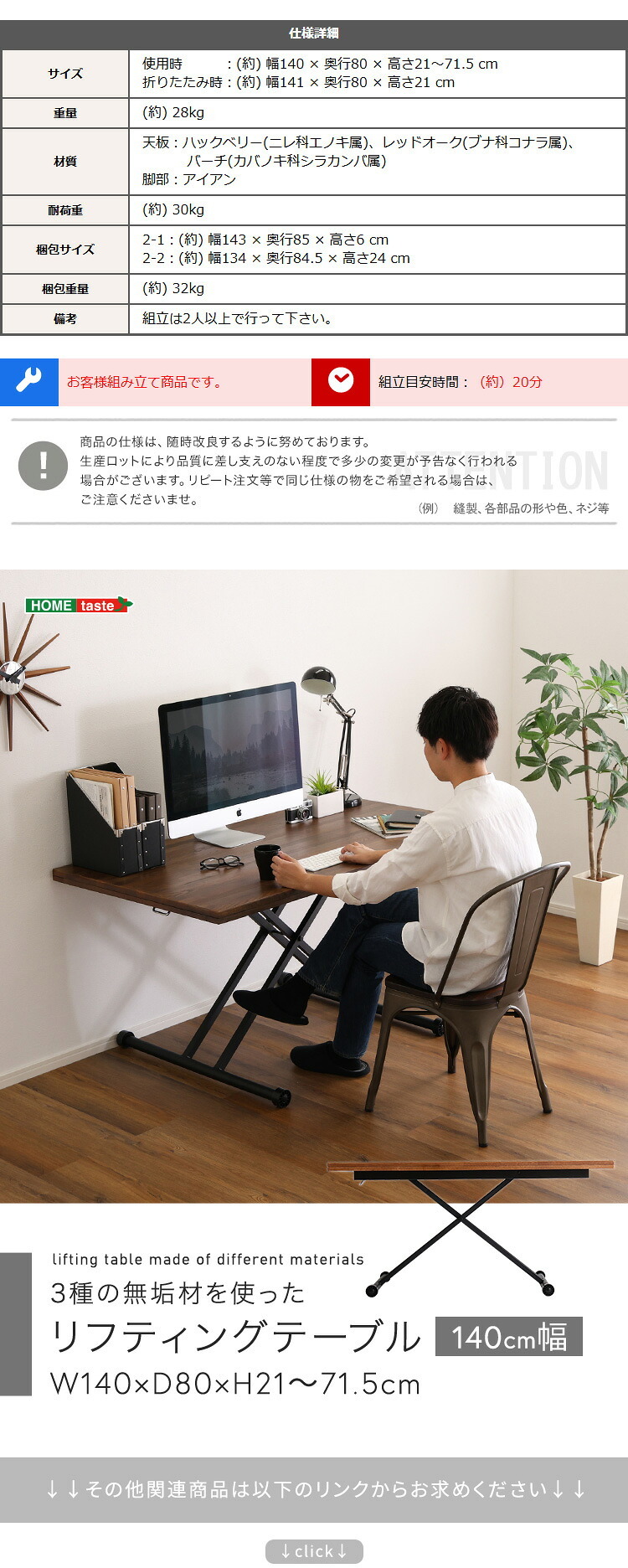 ダイニング家具 ３種類の無垢材を使ったリフティングテーブル 140cm幅